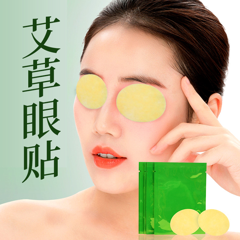艾草护眼贴 视力滋润冷敷护眼罩眼部护理 艾灸眼贴批发
