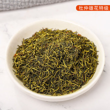 整箱散装批发杜仲茶杜仲雄花500克杜仲手工花草茶人工茶颜农产品