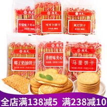 新加坡品牌 康元柠檬卜/可可卜香橙味夹心饼干 休闲代餐饼干 350g