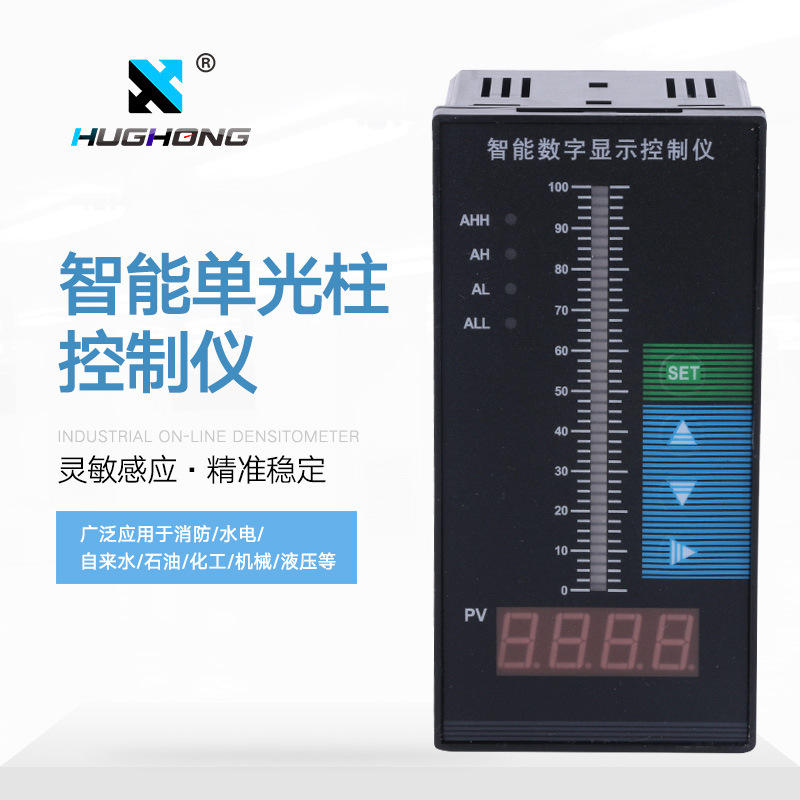 hwp-ts803智能单双光柱控制仪 单回路测控仪 数字显示表 二次仪表