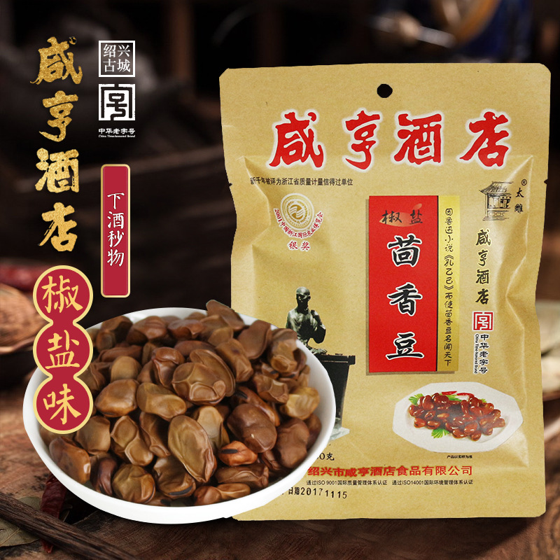 绍兴特产咸亨酒店茴香豆160g蚕豆零食冷盘小吃下酒佐料