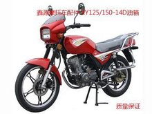 适用鑫源摩托车配件 XY125-14D/XY150-13C油箱燃油箱 油壶头罩边