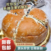 网红新疆塔城坚果风味奶酪面包手工夹心乳酪早餐奶油糕点零食