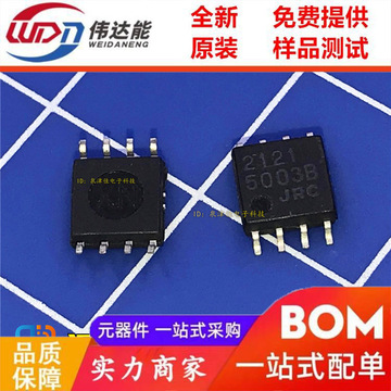 全新进口原装放大器 njm2121m jrc2121 丝印2121 sop-8贴片-阿里巴巴