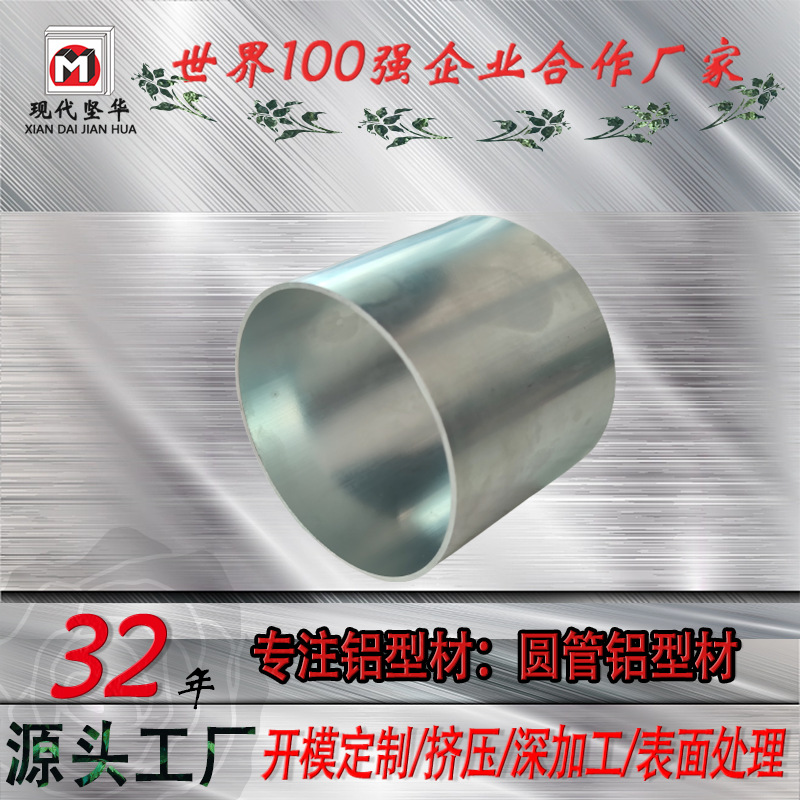 现模铝合金管型材厂家现货零售6063铝圆管厚壁规格大口径铝管