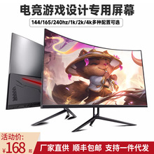 全新24/27/32英寸电脑显示器HDMI液晶显示屏曲面无边框电竞144HZ