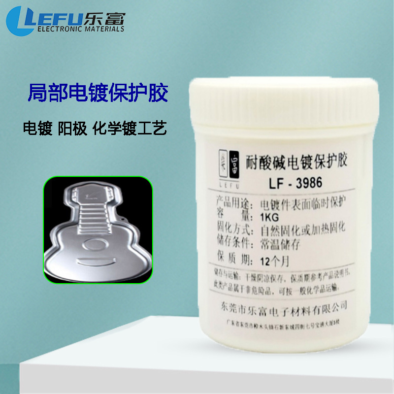 镀金镀银电镀局部保护可剥胶 绝缘性好耐高低温耐腐蚀耐酸碱胶水