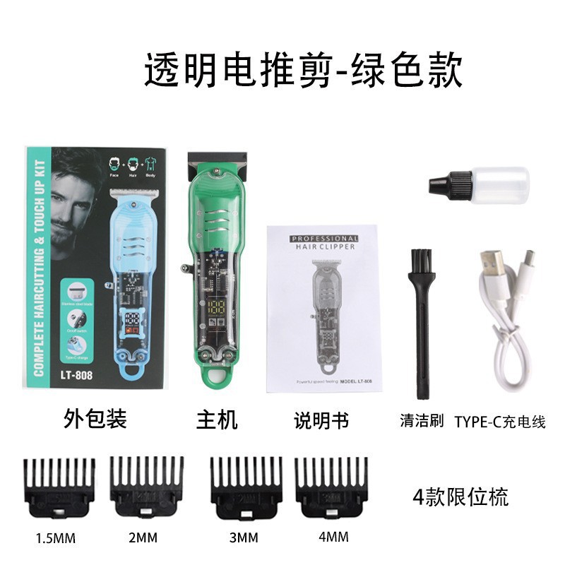 Cross-Border Electric Hair Clipper for Hair Salon Electric Clipper Trim Carving Oil Head Professional Transparent New Electric Clipper