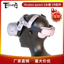 FiiTVR精英头戴适用Oculus quest 2头戴舒适可替换调节头戴VR配件