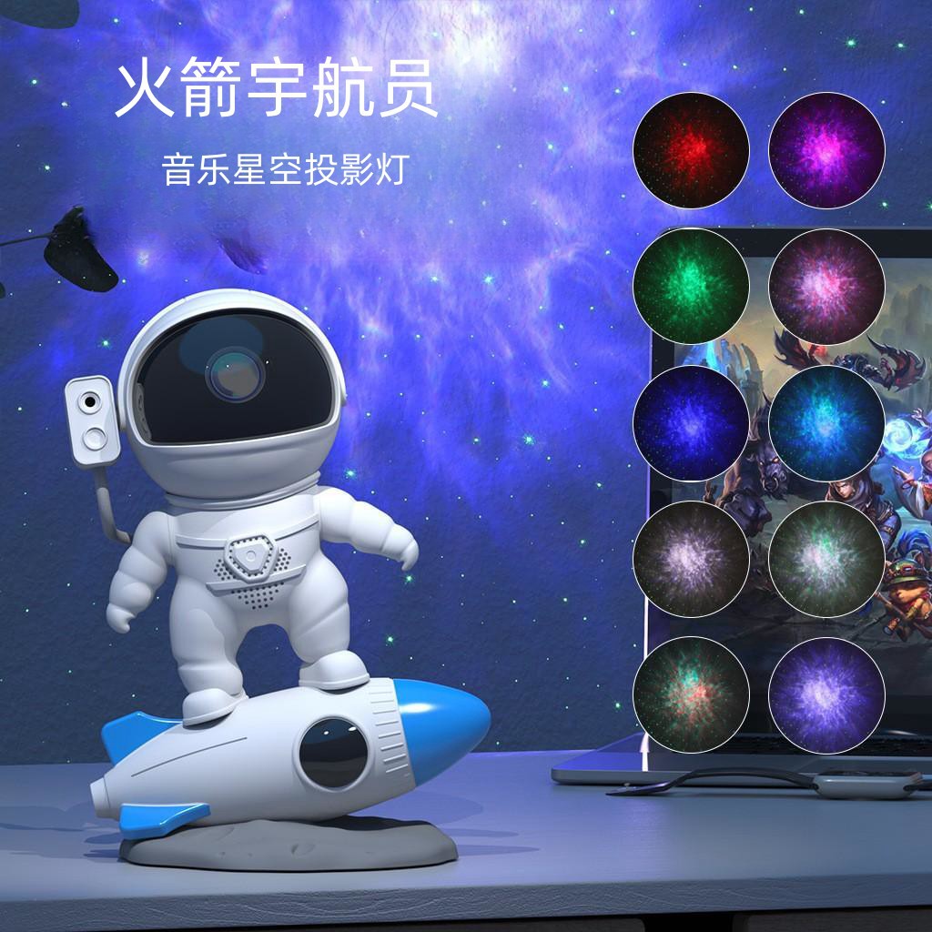 星云款火箭宇航员星空投影灯蓝牙app控制白噪音音箱rgb氛围夜灯