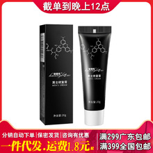 跨境热销siyi皇勃傲男士阴茎修复增大膏粗大硬金枪不倒成人性用品