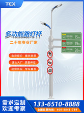 多杆合一交通信号灯标志牌指示牌智慧路灯综合杆共杆生产定、制厂