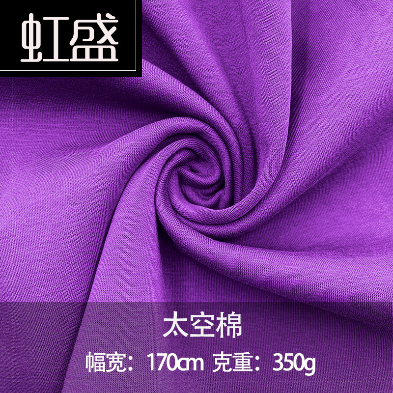 84成交270千克锦棉空气层320g 针织运动校服卫衣保暖面料 高弹锦棉