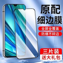 适用OPPO真我GT手机膜realme gt2大师探索版 realmeGT NEO5钢化膜