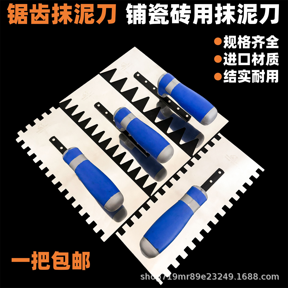 锯齿抹泥刀不锈钢抹灰刀铺瓷砖工具带齿抹子瓦工锯齿抹子贴砖刀