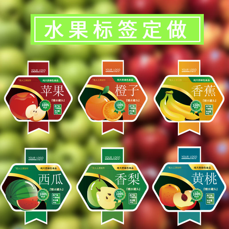 水果不干胶定标签pvc透明不干胶标签印刷定制圆形水果标签贴纸
