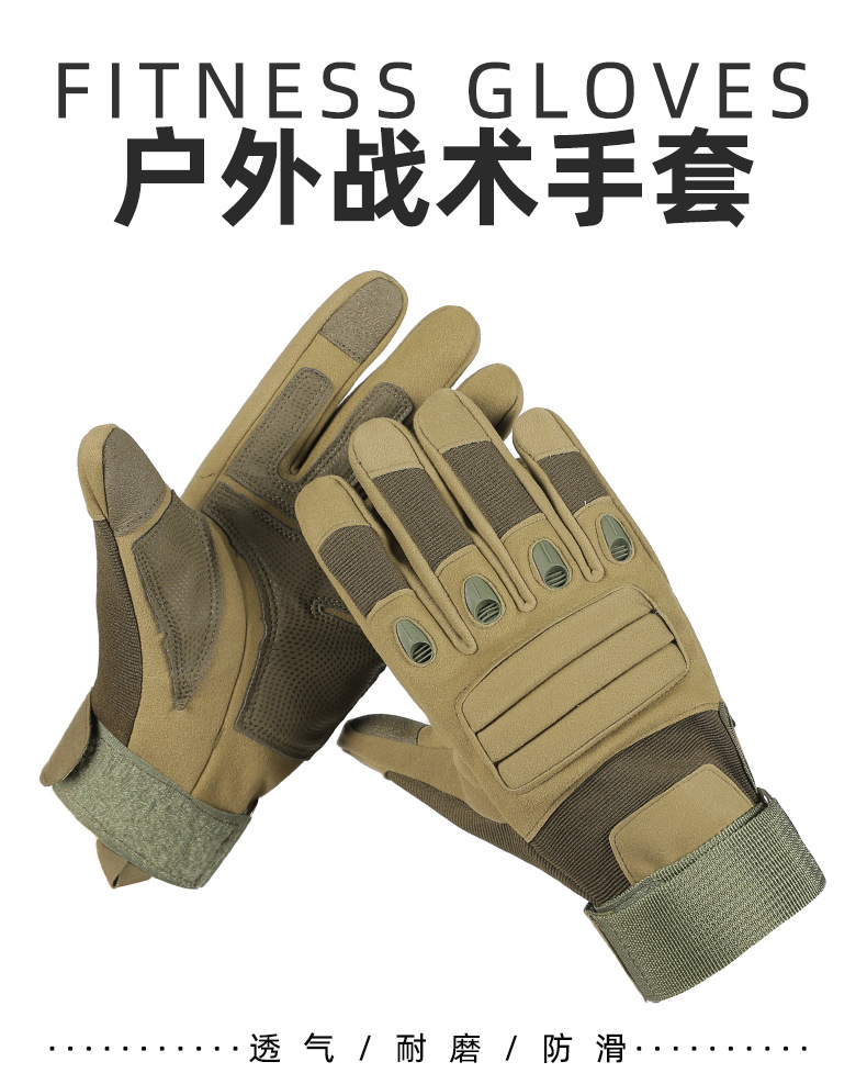 户外多功能战术手套特种兵全指防割防水跨境批发触屏成人骑行手套