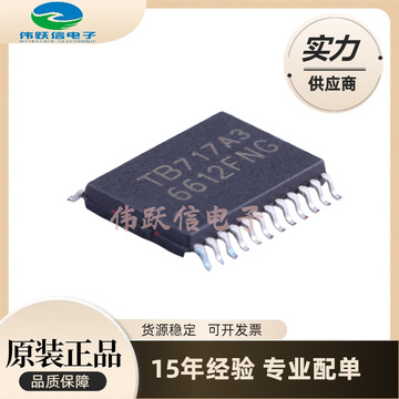 全新tb6612fng ssop-24 电机驱动器 芯片tb6612 直流电机-阿里巴巴