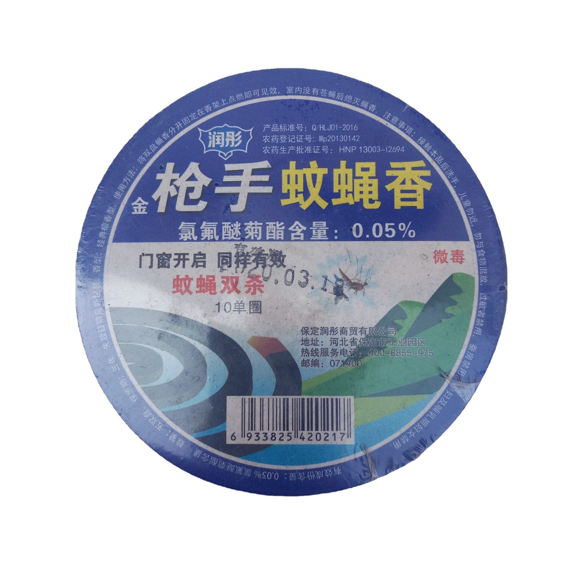 批发蚊蝇香酒店 宾馆家用枪手 圆盒蚊香蝇香 整箱30盒