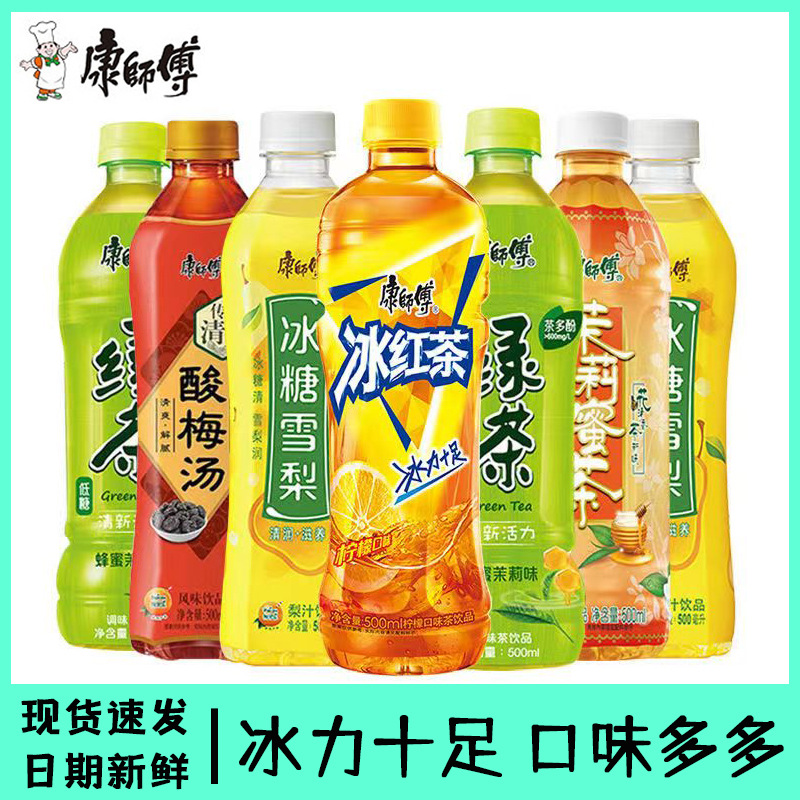 冰红茶茉莉花茶冰糖雪梨酸梅汤500ml*15瓶装整箱果味茶饮料