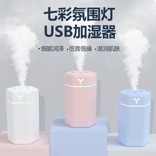 2022新款炫彩灯便携家用雾化器 办公桌面车载USB加湿器可印制logo