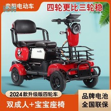 jzX四轮电动车小型老年代步车24新款双人老人残疾人助力车家用电