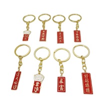 中国风平安祝福 钥匙扣创意文字背包挂饰汽车钥匙圈装饰挂件