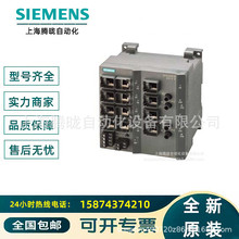 西门子6GK5212-2BB00/2BC00-2AA3 SCALANCE X200系列网管型交换机