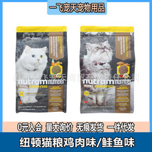 纽顿猫粮T22鸡肉味T24鲑鱼味全期猫粮通用型阶段无谷营养加拿大