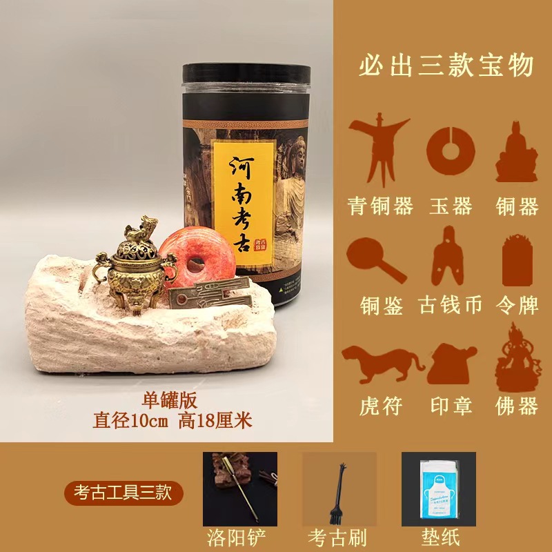 Henan Museum Archaeological Blind Box Museum Cultural Relics Blind Box Digging Gem Mining Toys Genuine Manufacturers