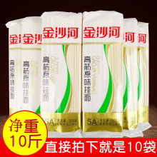 10斤金沙河高筋原味挂面500gx10袋 待煮扁条干面条麦香味包邮