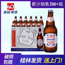 桂林漓泉啤酒1998小瓶500ml整箱装鲜啤酒946ml大小度离泉广西特产