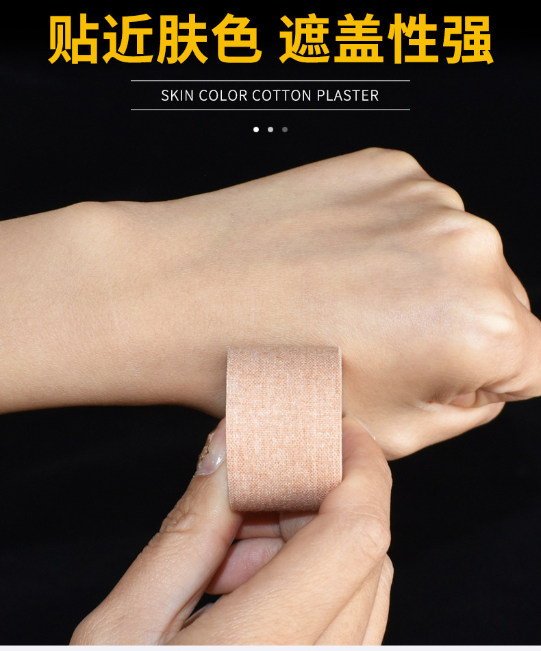 医用胶布医疗棉布胶带手足裂口贴膏防皲裂贴家用愈裂橡皮膏