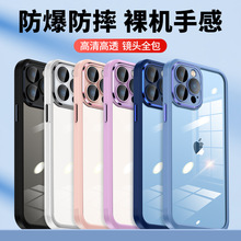 适用iPhone15Promax手机壳全包透明苹果14带镜头膜11防摔保护套13