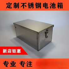 锂电池箱铅酸空盒异形不锈钢盒锂电池外壳代驾改装工具外卖