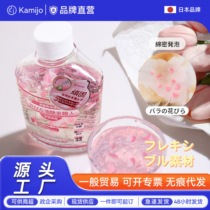 日本衣物去油王去污渍去油渍活性酶清洗剂去除顽固油渍专用去油王