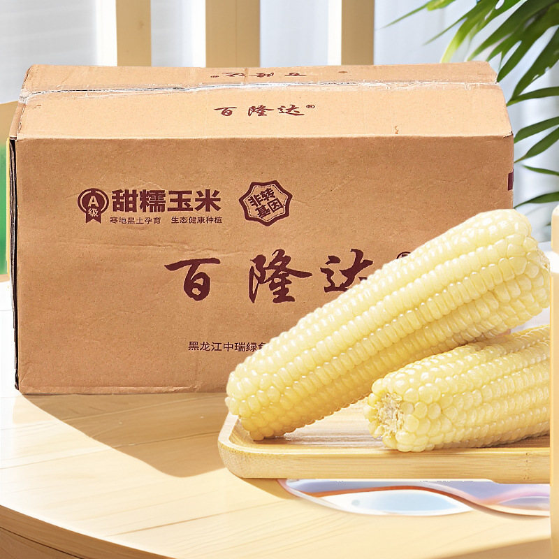 2024百隆达新鲜 商用玉米棒甜糯白花 a号大棒速冻散装粘黏嫩特产