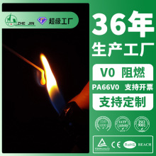 金星V0阻燃电缆扎带 PA66V0 可定制不易燃烧批发卡扣防火尼龙扎带