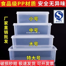 包邮华隆保鲜盒长方形透明冰箱食物收纳盒储物盒密封冷藏盒文件盒