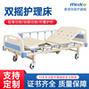 手动护理床二功能双摇医疗床加工定制养老院病床起背抬脚护理床|ms 手动护理床二功能双摇医疗床加工定制养老院病床起背抬脚护理床|ms