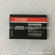 适用诺基亚 BP-4L电池 E71 E52 E63 E61i N97 E72大容量手机电池