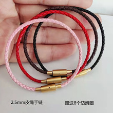 皮绳手绳2.5mm手链情侣编织红替换钢丝绳适用3D硬金珠一件代发