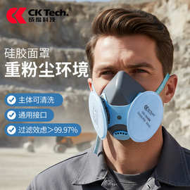 成楷科技KN100级过滤硅胶防尘面罩工业打磨粉尘煤矿焊接防护面具