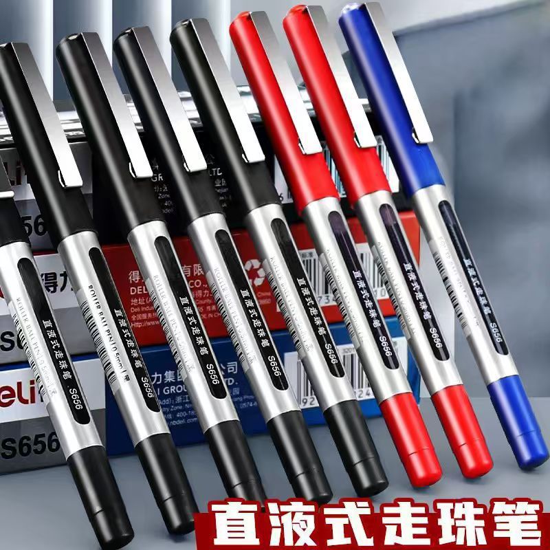 S656直液式走珠笔中性笔黑色签字笔水笔0.5mm水性速干直液笔