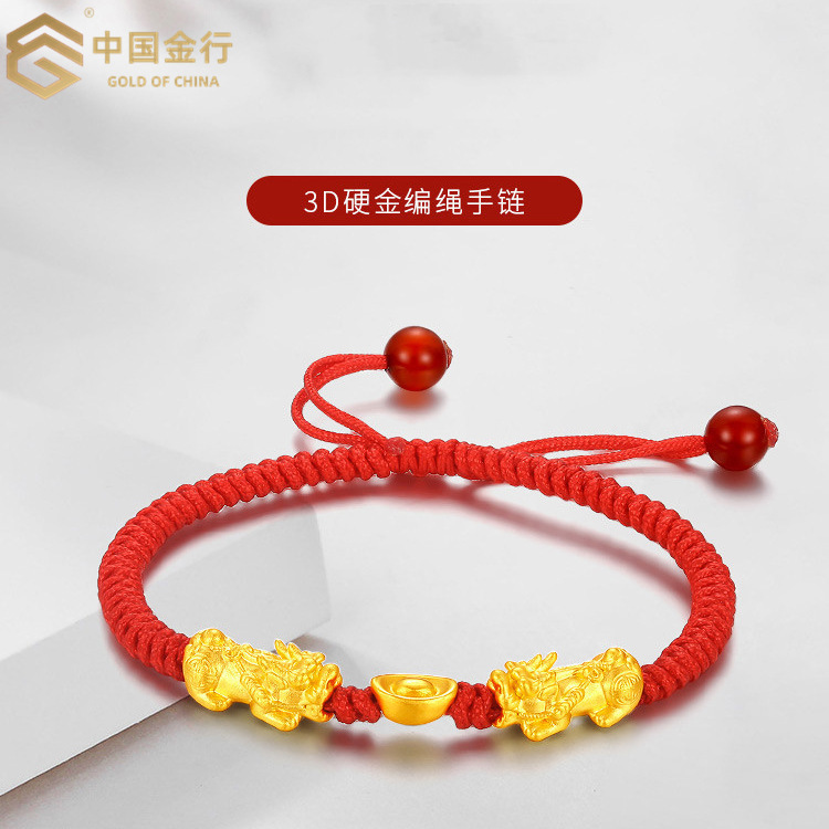 黄金3d硬足金转运珠手链女款本命年999足金貔貅红绳编织手串-阿里巴巴