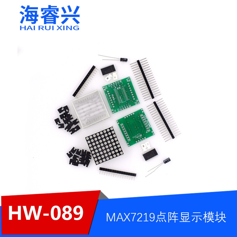MAX7219点阵显示模块DIY套件 单片机控制模块