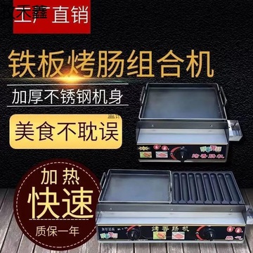 烤肠机商用网红摆摊烤香肠烤火腿电热燃气黄金淀粉脆皮热狗机好用