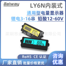 12V24V36V48V60V铅酸蓄电池三元锂电池电量显示器表板电压表LY6N