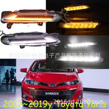 2017~2019款雅力士日行灯LED致炫雾灯yaris daytime light