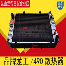 叉车水箱30T-0101100适用新柴490龙工叉配件车液力机械冷却散热器